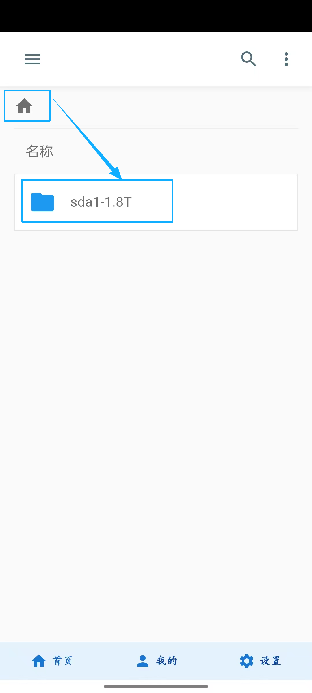 添加硬盘加载后家目录示意图