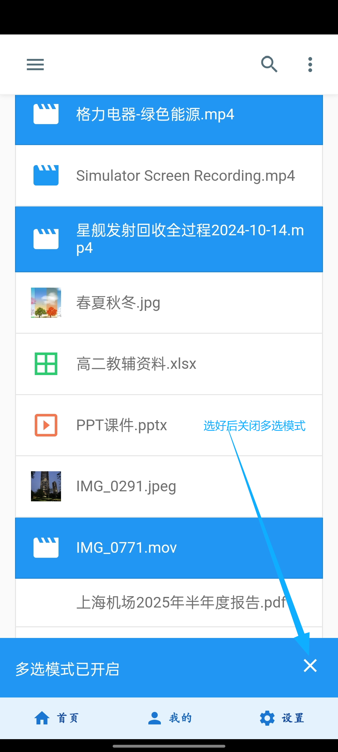 文件操作示意图