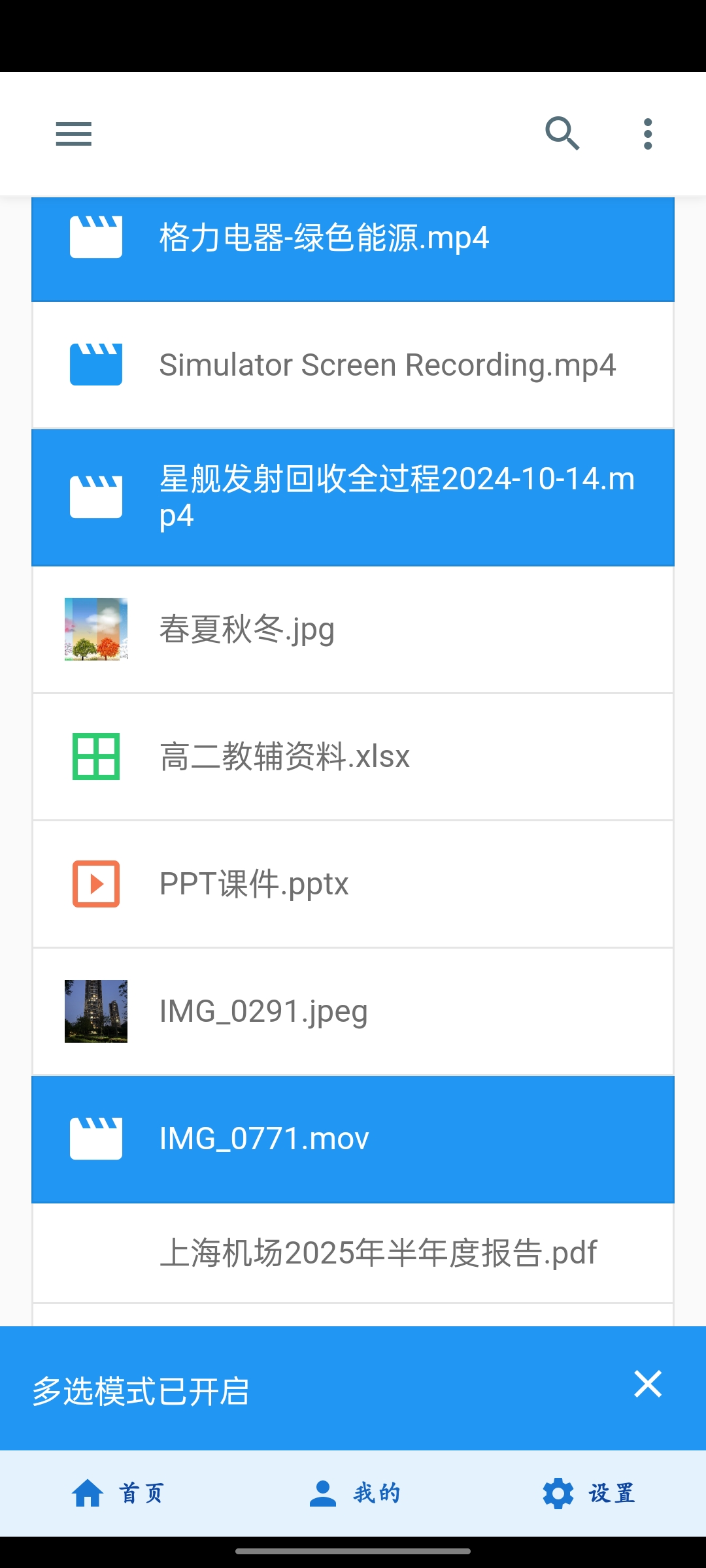 文件操作示意图