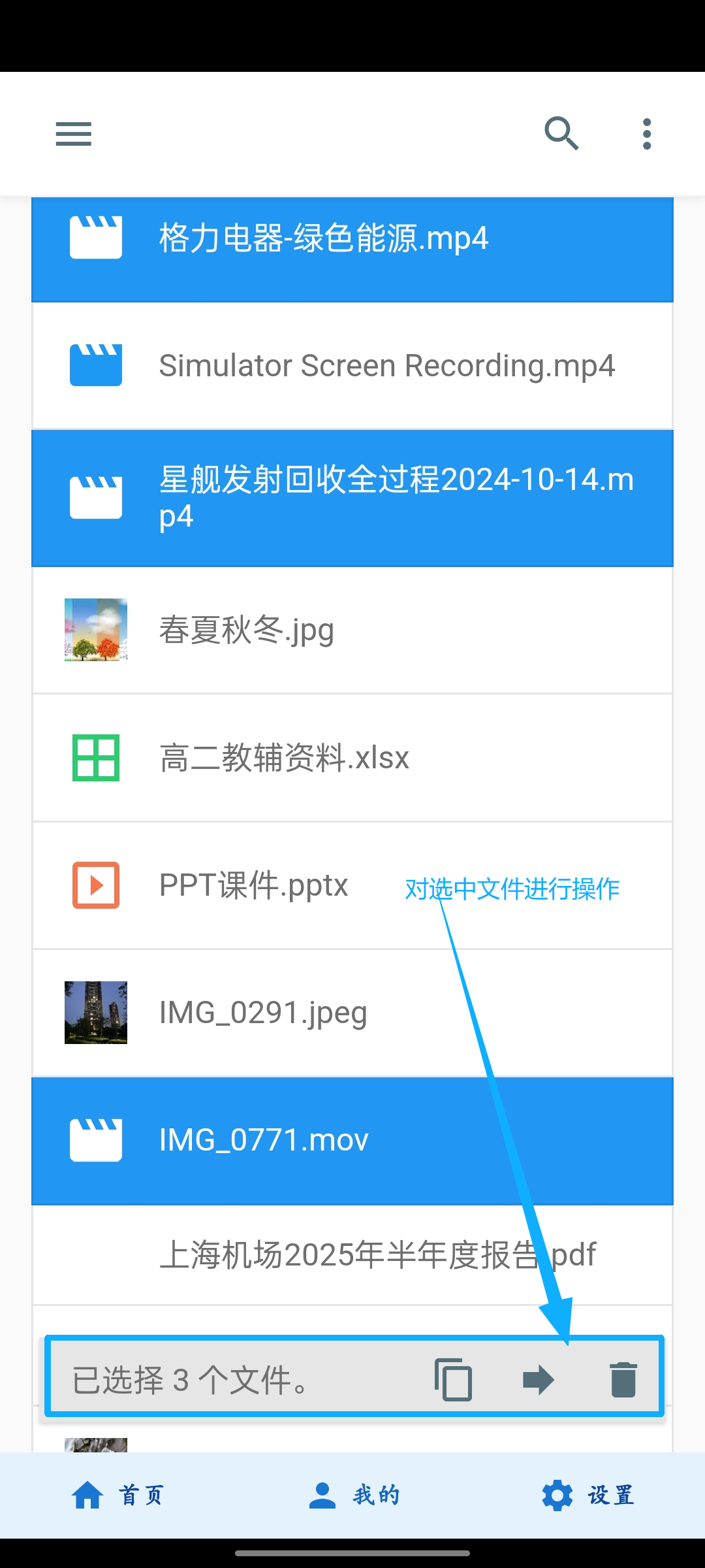文件操作示意图