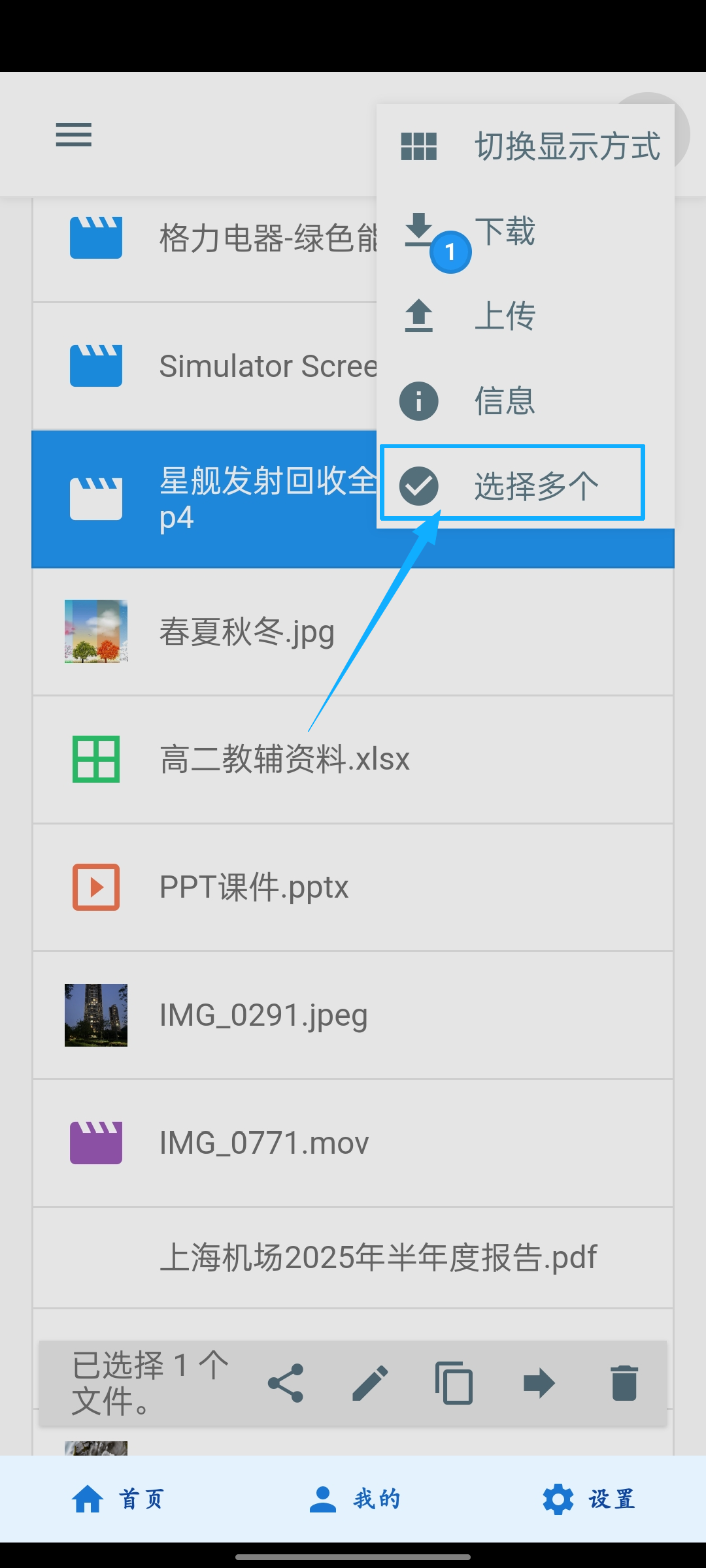 文件操作示意图