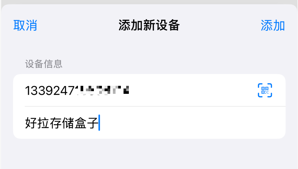 输入设备ID示意图