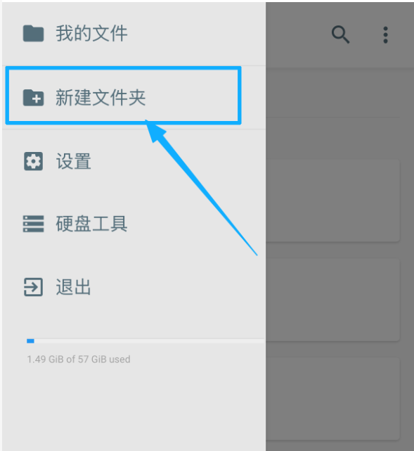 新建文件夹操作示意图