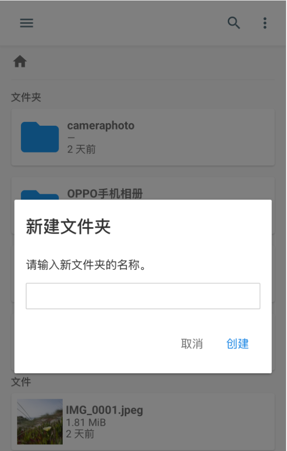 输入文件夹名称示意图