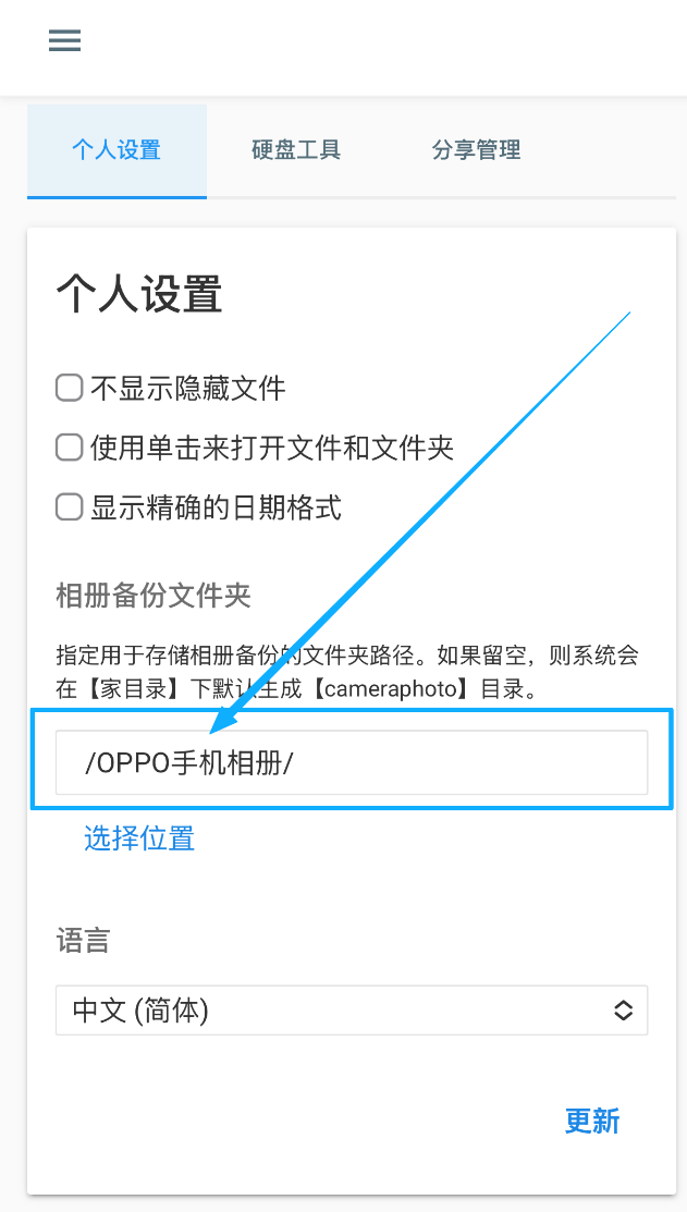 确认设置结果示意图