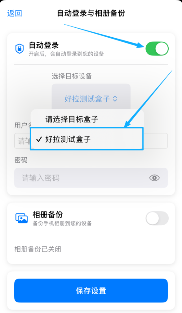 选择盒子列表示意图