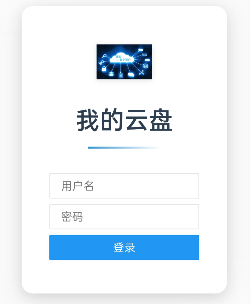 首页登录界面示意图