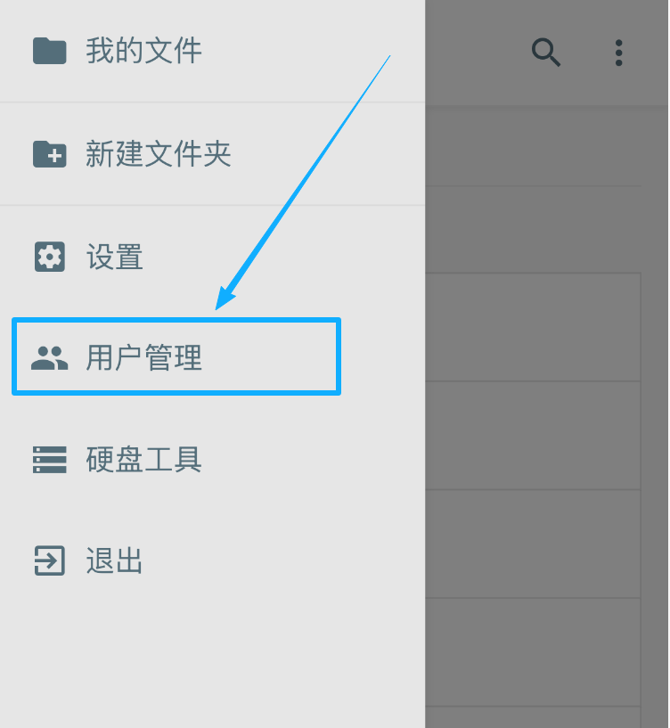 用户管理界面示意图