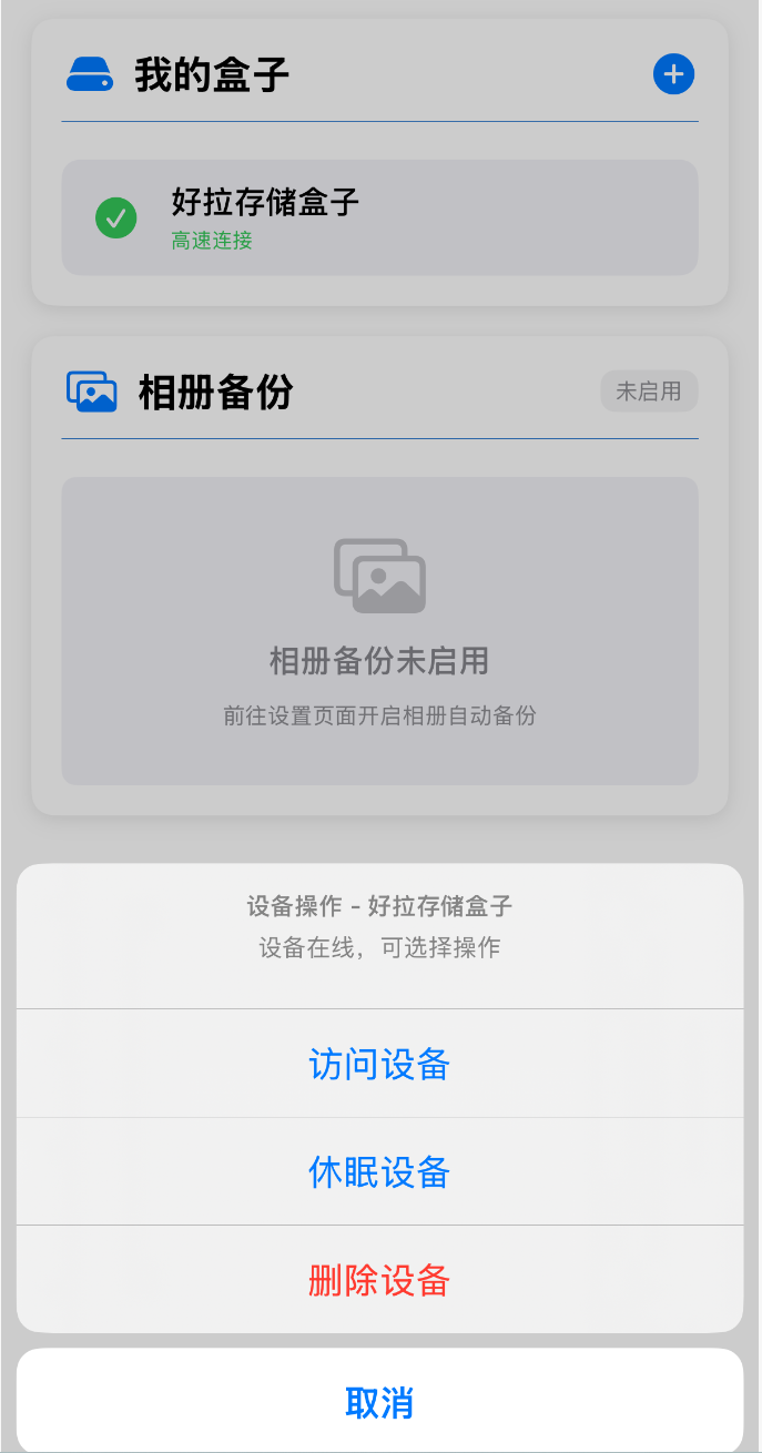 点击盒子名称示意图