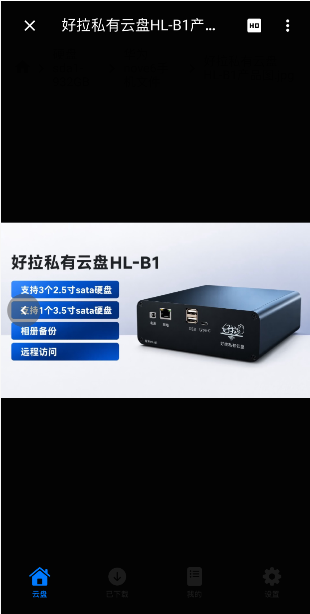 文件管理示意图