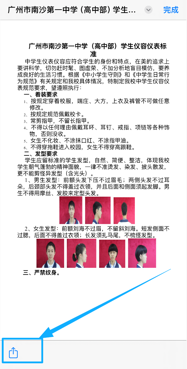 文件管理示意图