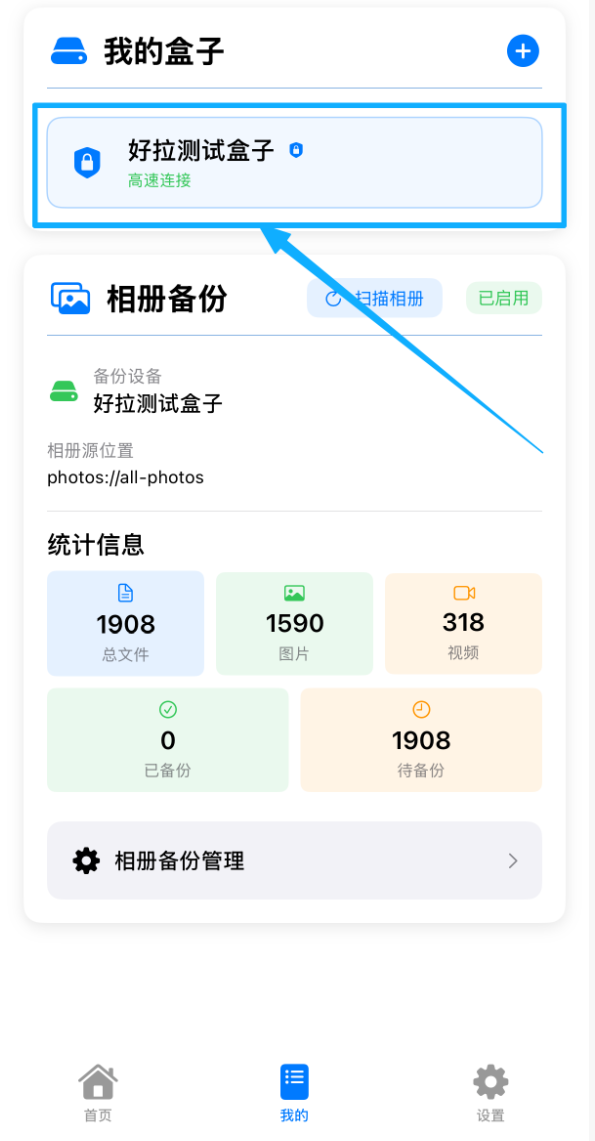 快速访问云盘示意图