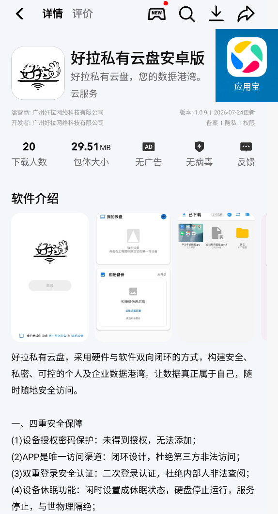 APP上架示意图